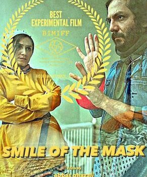 فیلم کوتاه «لبخند ماسک» به نویسندگی و کارگردانی عباس غزالی