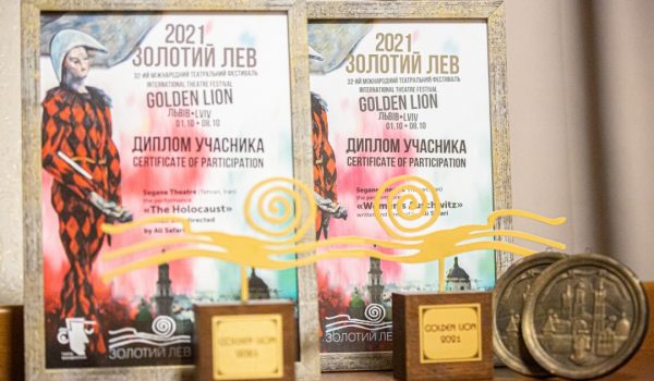 جشنواره شیر طلایی اکراین از دو نمایش هولودومور و آشویتس زنان