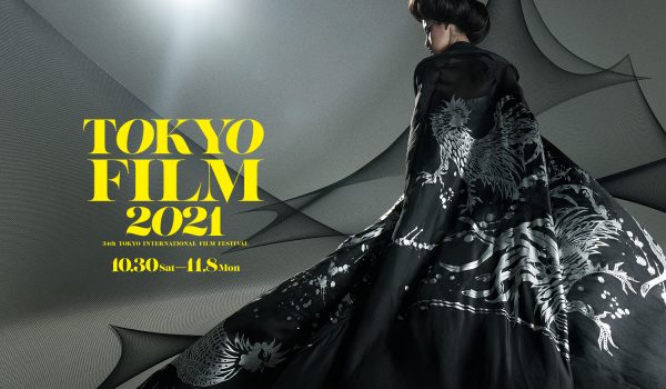 جشنواره بین‌المللی فیلم توکیو