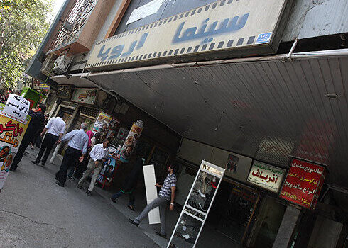 سینما اروپا در محله بهارستان تهران