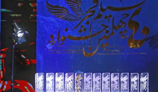 چهلمین جشنواره فیلم فجر - برچ میلاد