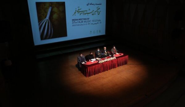 نشست خبری سی و هفتمین جشنواره موسیقی فجر