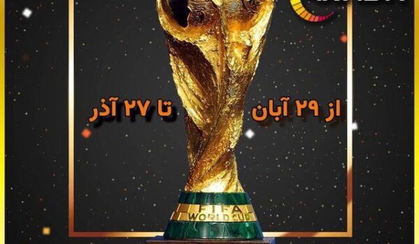جام جهانی ۲۰۲۲ قطر،